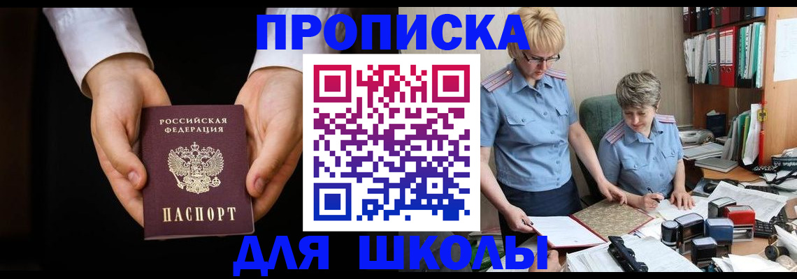 временная регистрация надежно в Судаке