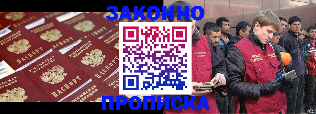 временная регистрация для школы в Судаке