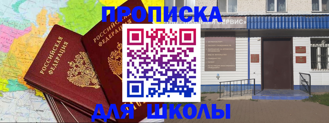 купить прописку в Судаке