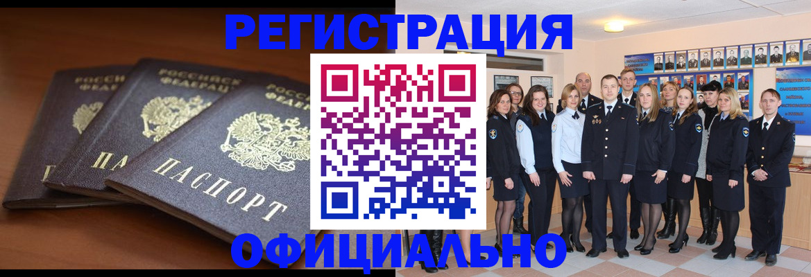 временная регистрация гарантия в Судаке