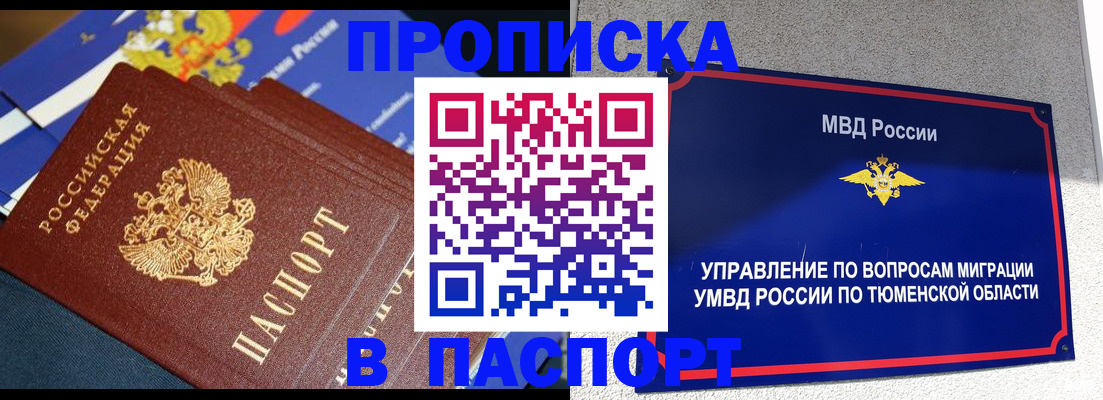 временная регистрация недорого в Судаке